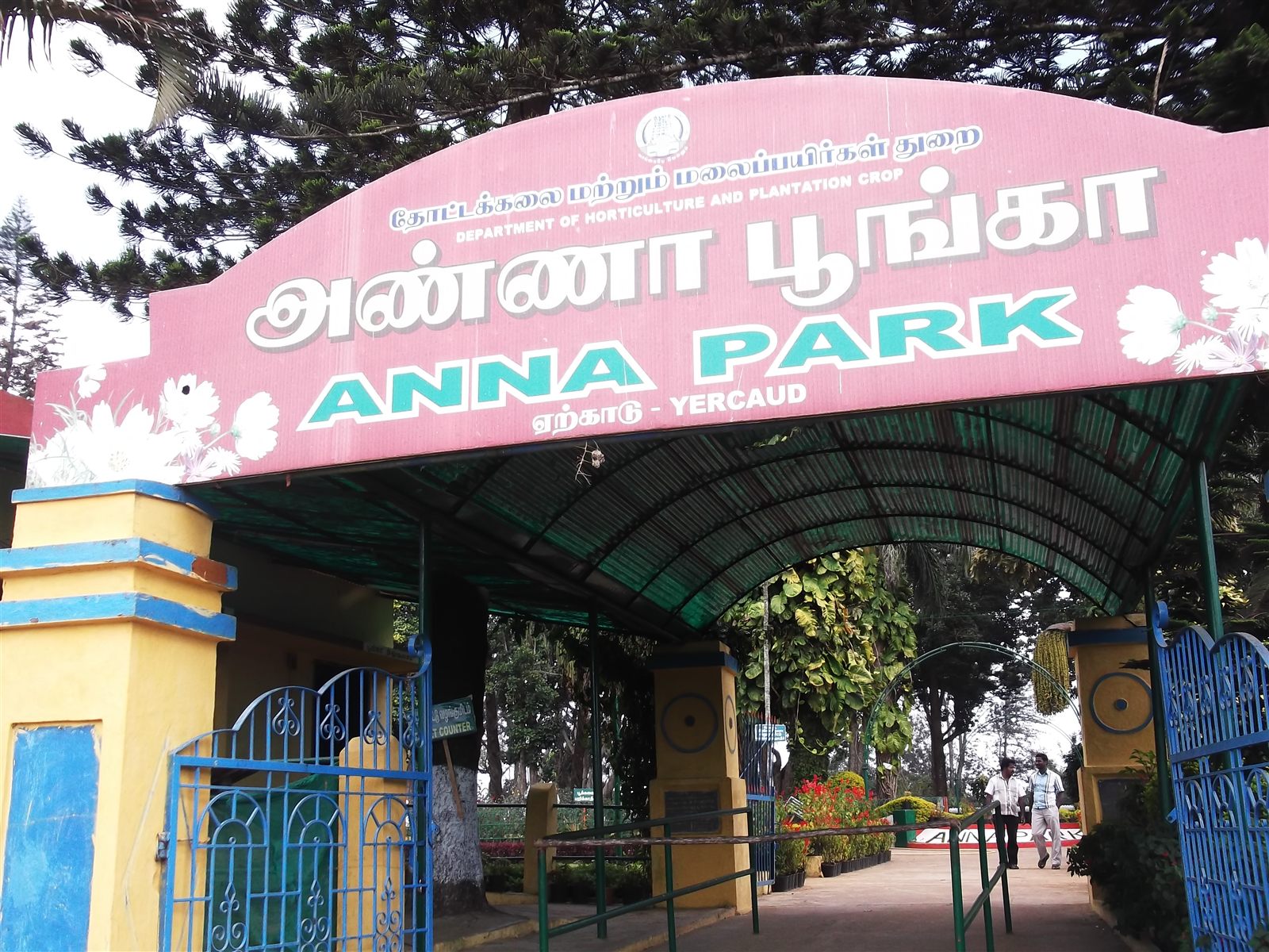 அண்ணா பூங்கா, ஏற்காடு